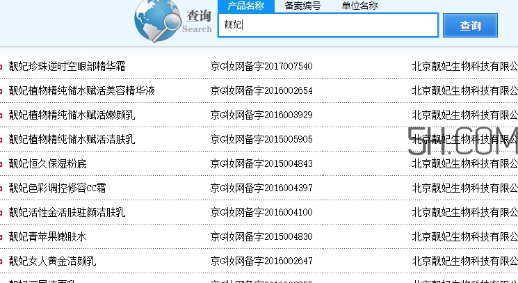 靚妃是什么牌子？靚妃化妝品怎么樣