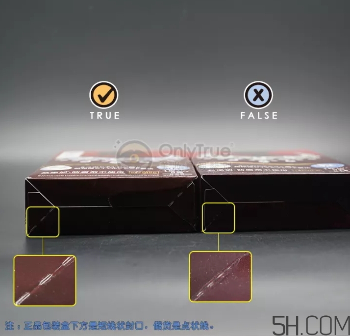 皇后的秘密面膜真假怎么分辨？皇后的秘密面膜真假對(duì)比圖