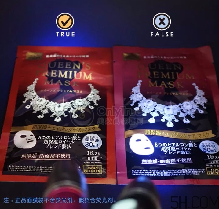 皇后的秘密面膜真假怎么分辨？皇后的秘密面膜真假對(duì)比圖
