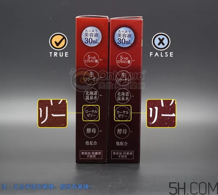 皇后的秘密面膜真假怎么分辨？皇后的秘密面膜真假對(duì)比圖