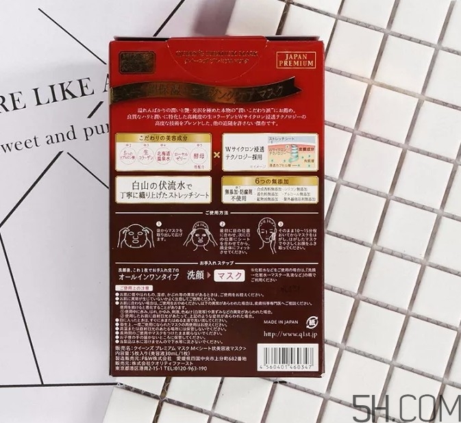 皇后的秘密面膜真假怎么分辨？皇后的秘密面膜真假對(duì)比圖
