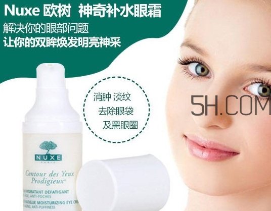 歐樹眼霜適合多少歲？歐樹眼霜適合什么膚質(zhì)