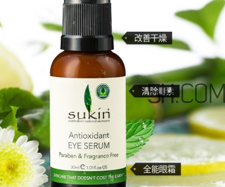 sukin蘇芊眼霜怎么樣？sukin蘇芊眼霜好用嗎