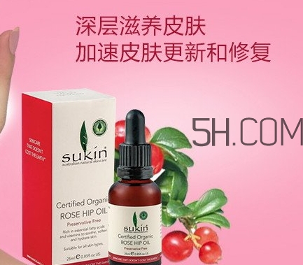 sukin玫瑰果油怎么用？sukin蘇芊玫瑰果油使用方法