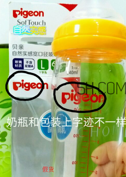 貝親奶瓶怎么辨別真假？貝親奶瓶真假辨別