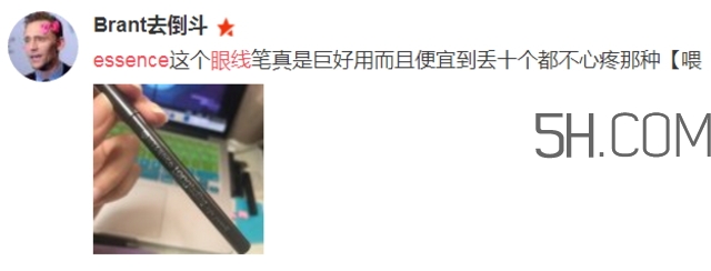 essence眼線筆怎么用？essence眼線筆怎么樣？