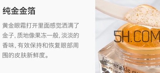泰國beauty buffet黃金眼霜怎么樣？