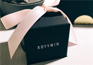 尤目yvmin是什么牌子？尤目yvmin有實體店嗎？
