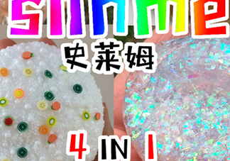 slime史萊姆怎么做？史萊姆不用硼砂怎么做