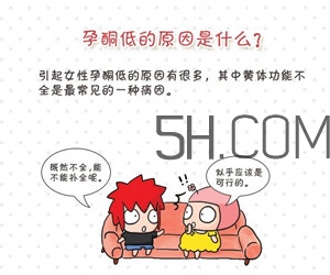 孕酮低會(huì)導(dǎo)致胎停嗎？孕酮低會(huì)怎么樣？