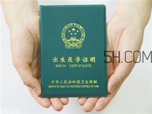 出生證明丟了怎么辦？出生證明丟了可以補(bǔ)辦嗎？