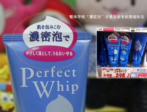 資生堂洗顏?？葡疵婺讨袊娓叟_版日本版區(qū)別