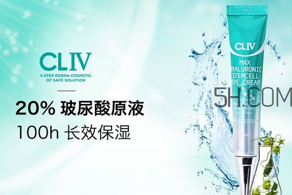 cliv綠胖子眼霜怎么樣？cliv眼霜好用嗎
