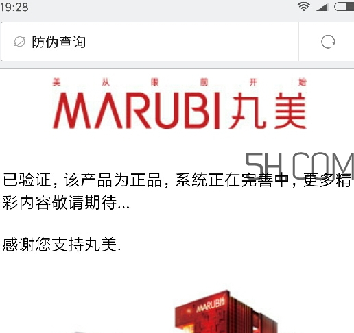 丸美眼部舒悅精華霜多少錢？丸美眼部舒悅精華霜怎么樣？