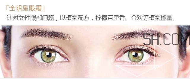 嬌韻詩眼霜怎么打開？嬌韻詩眼霜使用心得