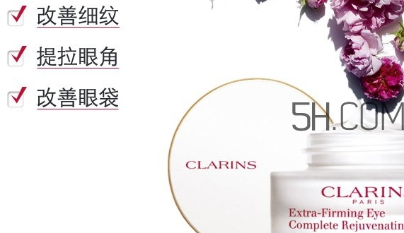 嬌韻詩(shī)有幾款眼霜？嬌韻詩(shī)眼霜哪款好用