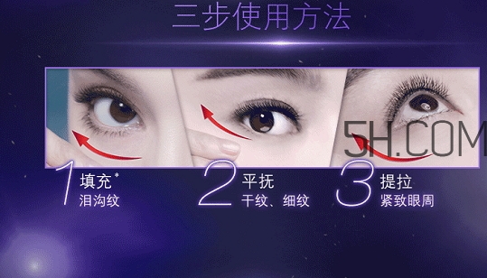 歐萊雅眼霜怎么用？歐萊雅眼霜使用方法