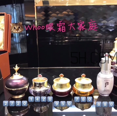 whoo后眼霜有幾款？whoo后眼霜哪款好用