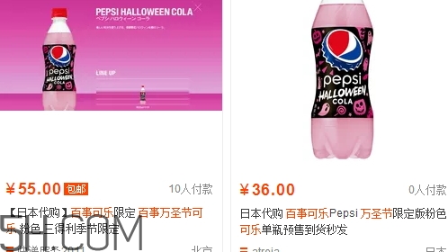 百事可樂萬圣節(jié)限定多少錢？百事可樂萬圣節(jié)粉色可樂