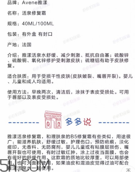 珂潤(rùn)和雅漾哪個(gè)好？珂潤(rùn)和雅漾有什么區(qū)別？
