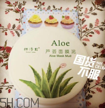 林清軒蘆薈面膜泥怎么樣？林清軒蘆薈面膜泥測(cè)評(píng)