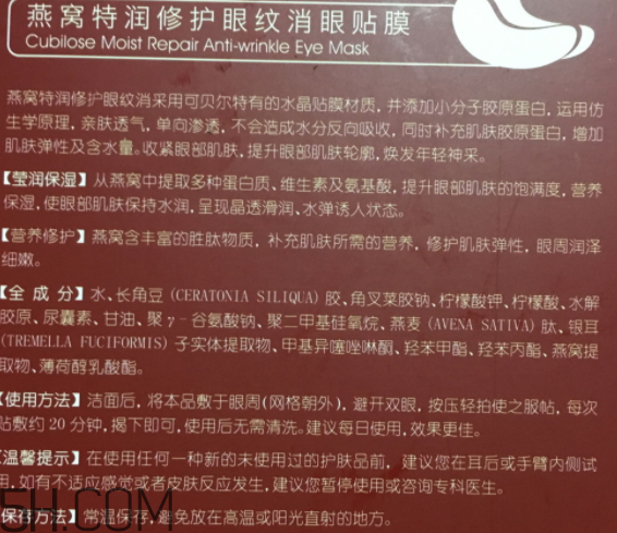 可貝爾燕窩特潤(rùn)修護(hù)眼紋消眼貼膜多少錢？怎么樣？