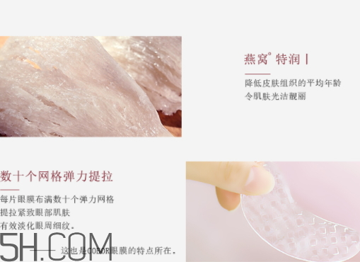 可貝爾燕窩特潤(rùn)修護(hù)眼紋消眼貼膜多少錢？怎么樣？