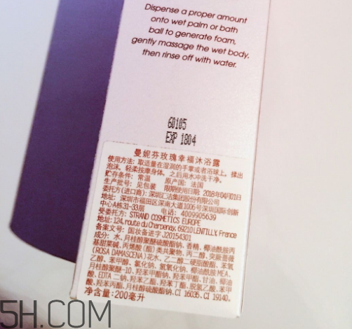 曼妮芬玫瑰幸福沐浴露多少錢？怎么樣？
