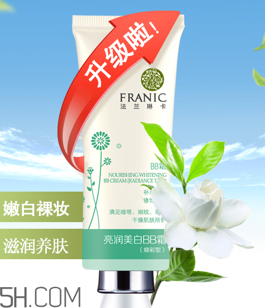 法蘭琳卡bb霜怎么樣？法蘭琳卡bb霜多少錢？