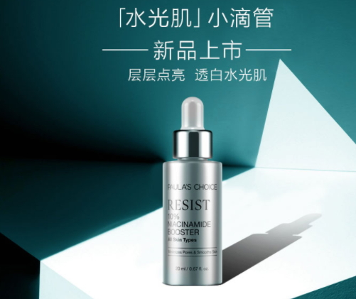 寶拉珍選歲月屏障煙酰胺煥顏精華液多少錢？怎么樣？