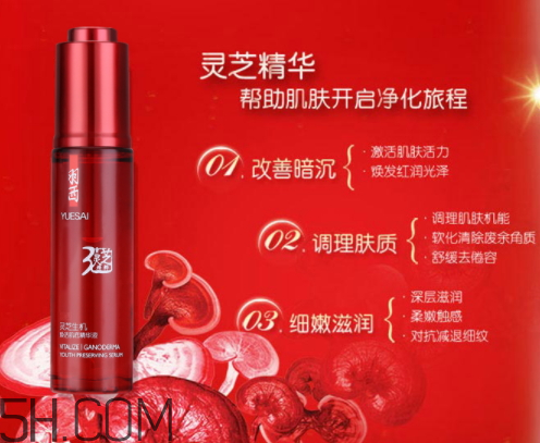 羽西靈芝生機(jī)煥活肌底液多少錢？怎么樣？