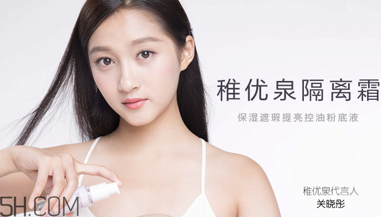 稚優(yōu)泉隔離霜怎么樣？稚優(yōu)泉隔離霜測(cè)評(píng)