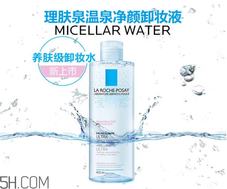 理膚泉溫泉修護(hù)卸妝液怎么樣？理膚泉溫泉修護(hù)卸妝液怎么用？