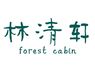 林清軒和自然堂哪個好？林清軒和自然堂的區(qū)別