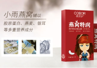 可貝爾燕窩特潤修護(hù)眼紋消眼貼膜多少錢？怎么樣？