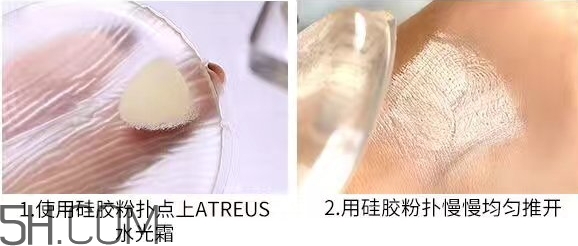 atreus水光霜怎么用？atreus水光霜氣墊使用方法
