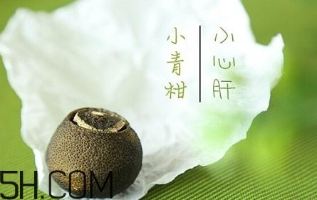 小青柑有保質(zhì)期嗎？小青柑有什么功效