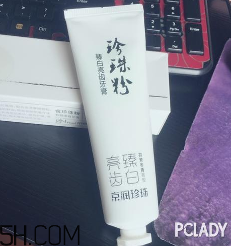 京潤珍珠牙膏怎么樣？京潤珍珠牙膏測評