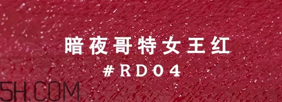 姨媽色口紅適合什么膚色？姨媽色口紅顯白嗎