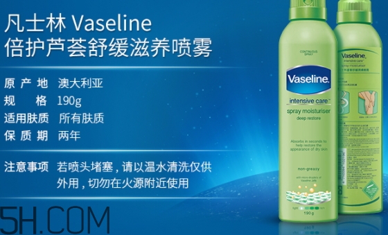 凡士林噴霧身體乳怎么樣？凡士林噴霧身體乳不同顏色區(qū)別