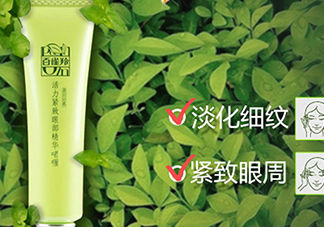 百雀羚眼霜怎么樣？百雀羚眼霜好用嗎？