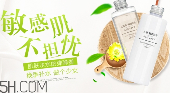 muji無印良品水乳有酒精嗎？無印良品水乳保質(zhì)期