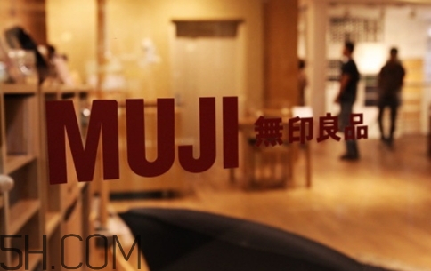 muji無印良品是品牌嗎？無印良品是什么檔次