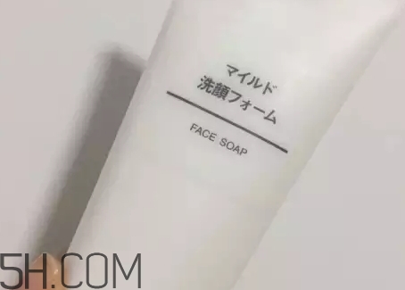 無印良品洗面奶哪款好？無印良品洗面奶生產(chǎn)日期