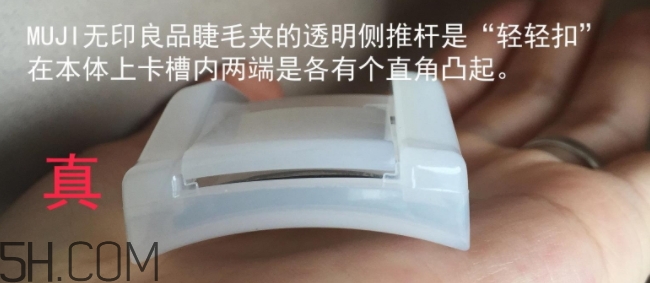 muji無(wú)印良品睫毛夾多少錢？無(wú)印良品睫毛夾專柜價(jià)格