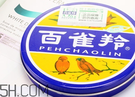 百雀羚面霜怎么樣？百雀羚面霜哪個好？