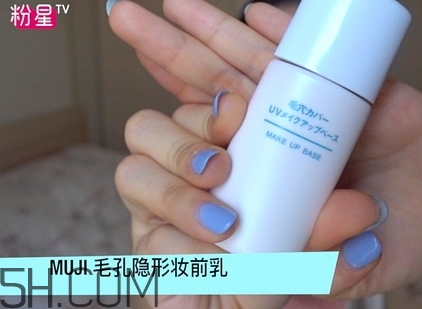 muji無印良品隔離霜有幾款？無印良品隔離霜哪款好？