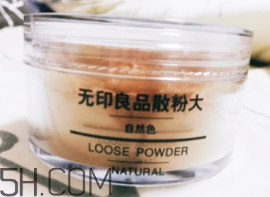 muji無(wú)印良品散粉怎么樣？無(wú)印良品散粉多少錢