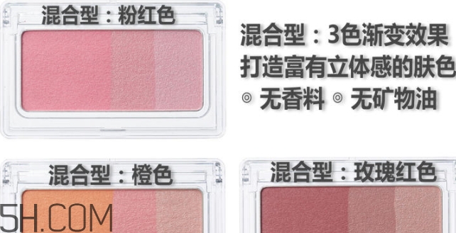muji無印良品腮紅怎么樣？無印良品腮紅多少錢