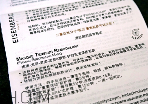 伊詩(shī)貝格輪廓緊致面膜怎么樣？伊詩(shī)貝格輪廓緊致面膜多少錢(qián)？